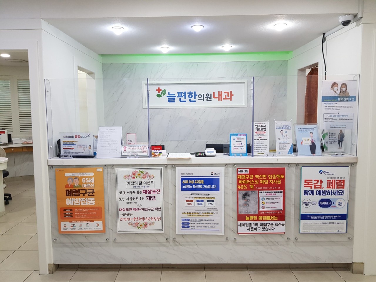 늘편한의원 접수·대기공간